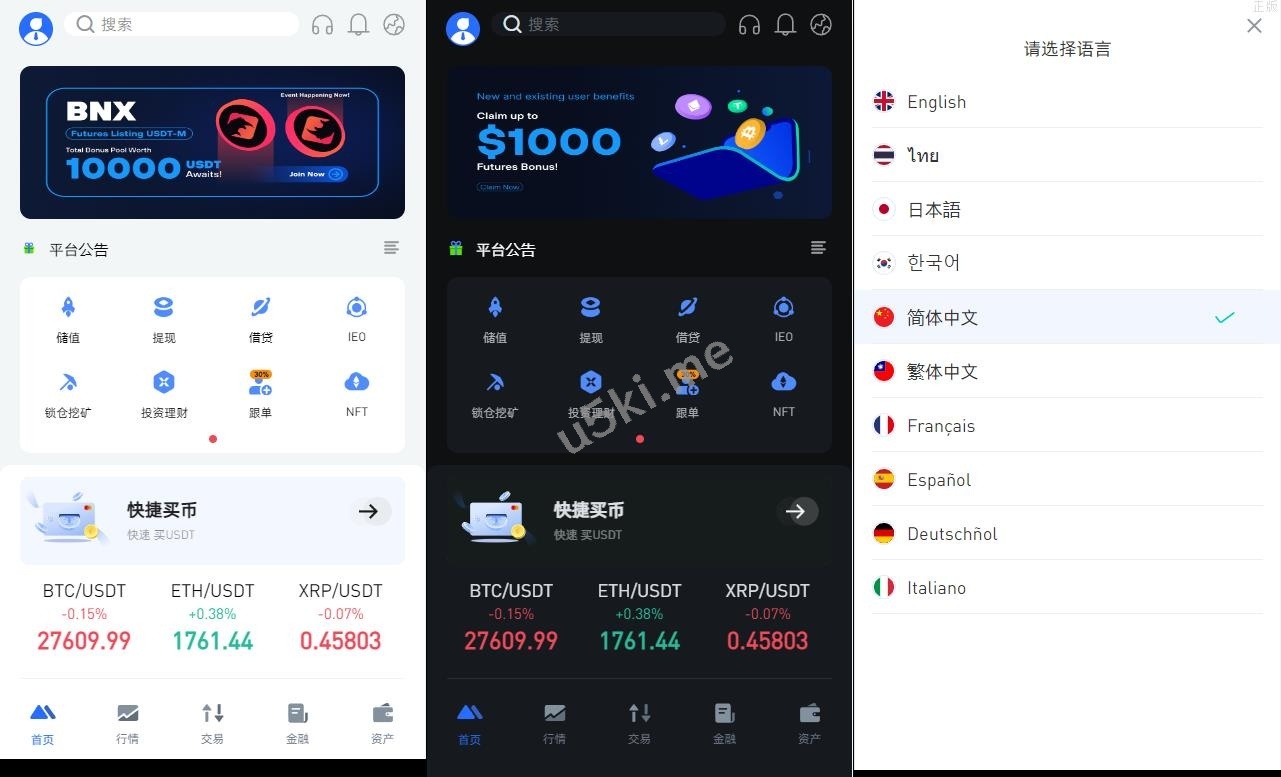 全新区块链交易所系统/币币期权交易/IEO/锁仓理财