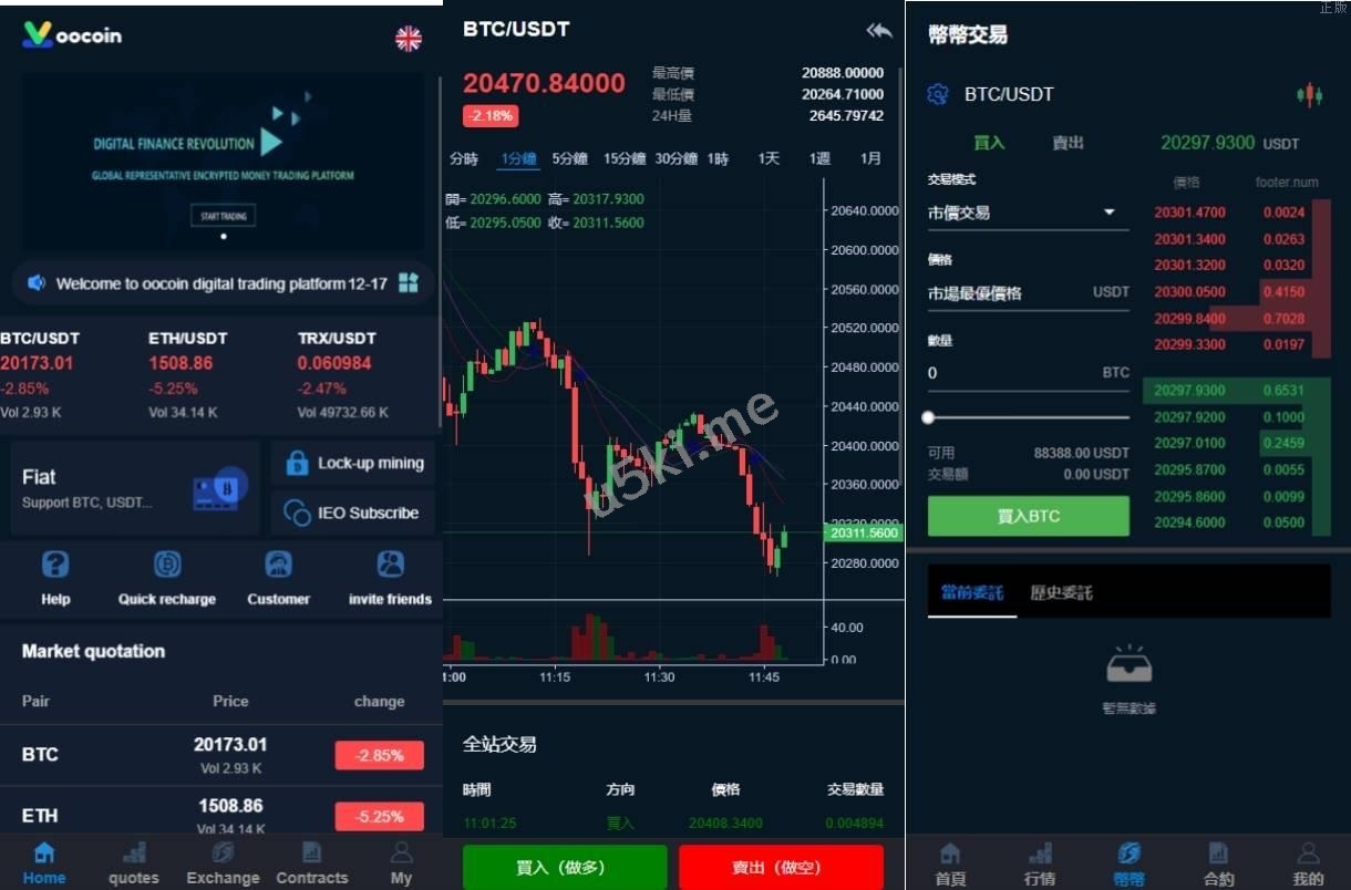 二开完整版多语言交易所/币币秒合约/锁仓质押/IEO认购/完整机器人