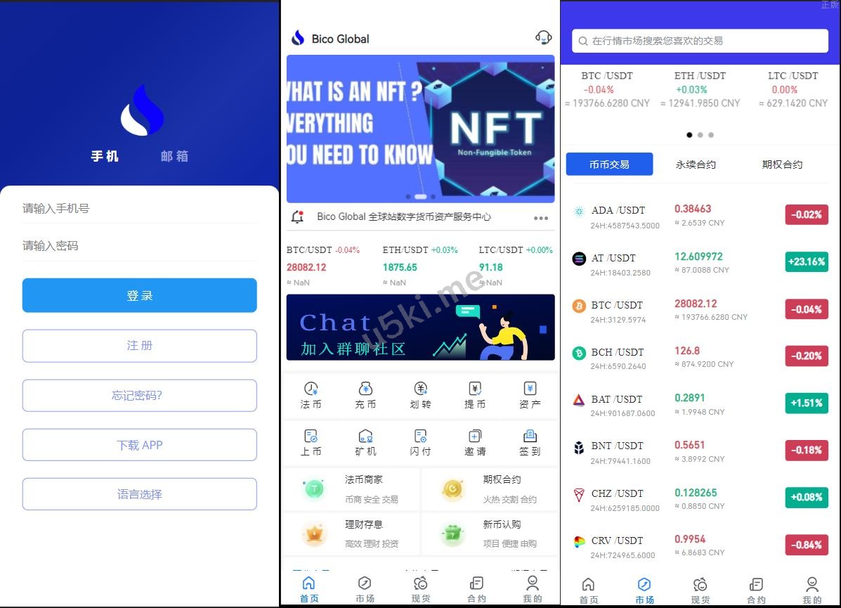 多语言java原生交易所系统/秒合约/IEO/质押/全开源交易所下载