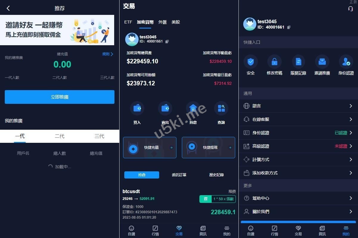 java版综合交易所系统/股票/外汇/虚拟币交易所系统/全开源 - 图8