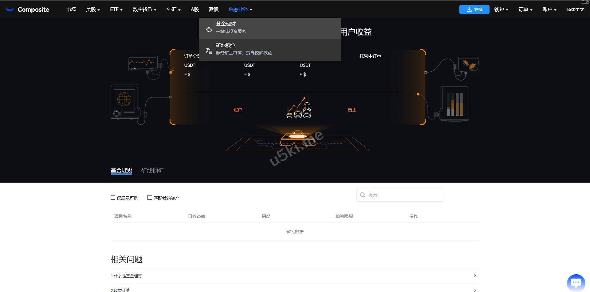 java版综合交易所系统/股票/外汇/虚拟币交易所系统/全开源 - 图15