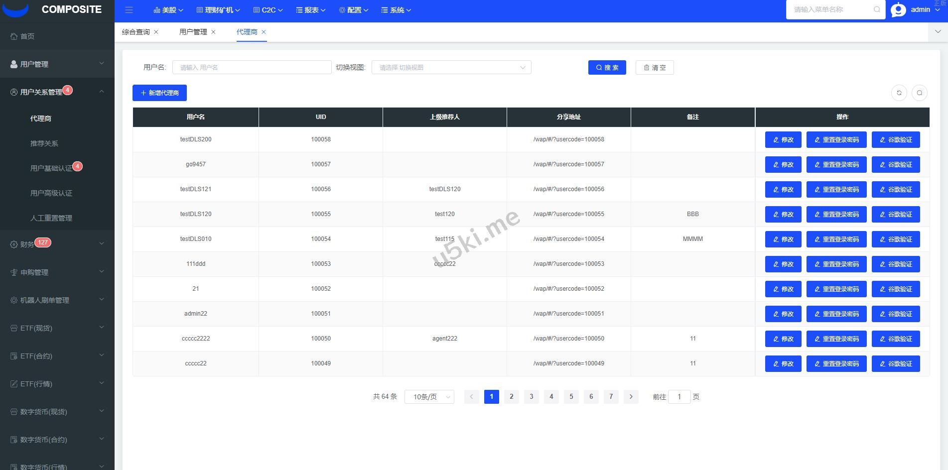 java版综合交易所系统/股票/外汇/虚拟币交易所系统/全开源 - 图19