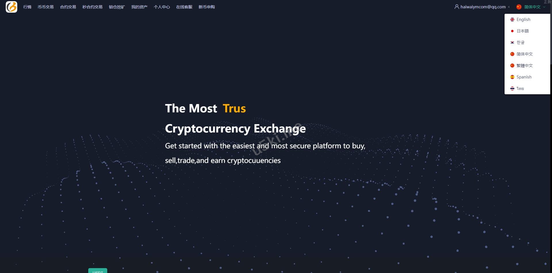 新UI多语言海外交易所/永续合约/秒合约/锁仓挖矿/前端uniapp - 图5