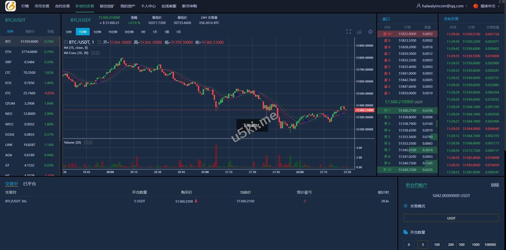 新UI多语言海外交易所/永续合约/秒合约/锁仓挖矿/前端uniapp - 图8