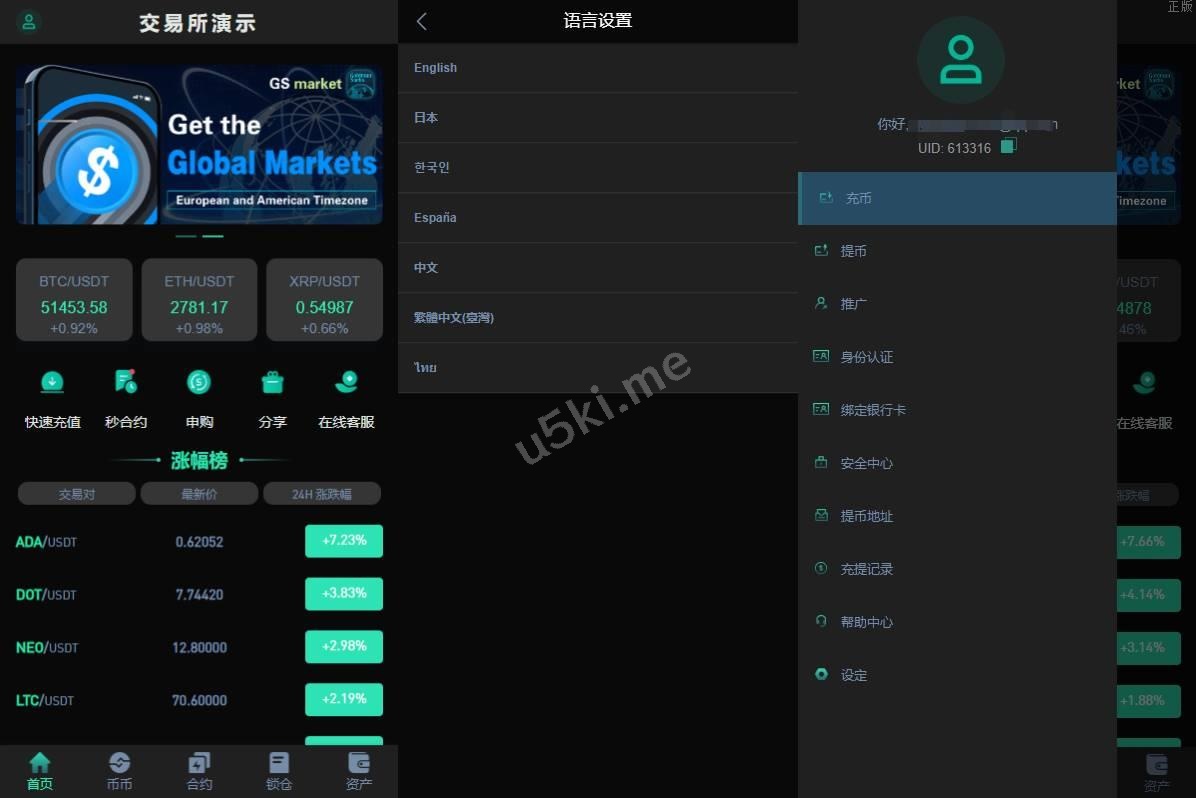 新UI多语言海外交易所/永续合约/秒合约/锁仓挖矿/前端uniapp