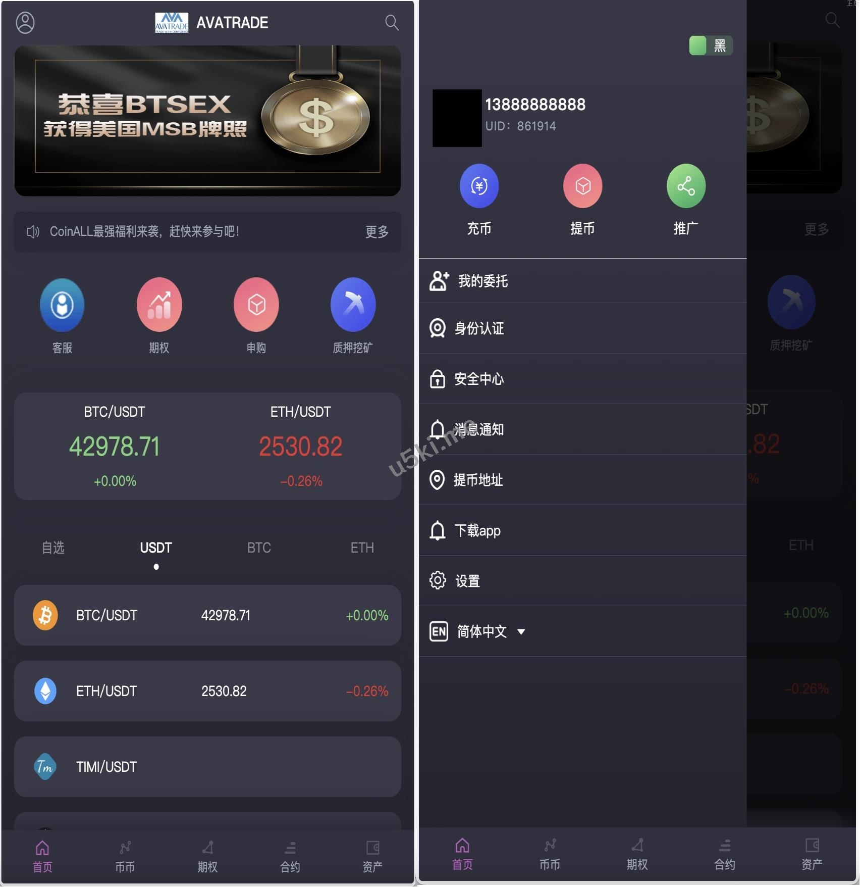AVATRADE多语言交易所/15国语言交易所/合约交易/期权交易/币币交易/申购/矿机/风控/前端wap/pc纯源码/带搭建教程