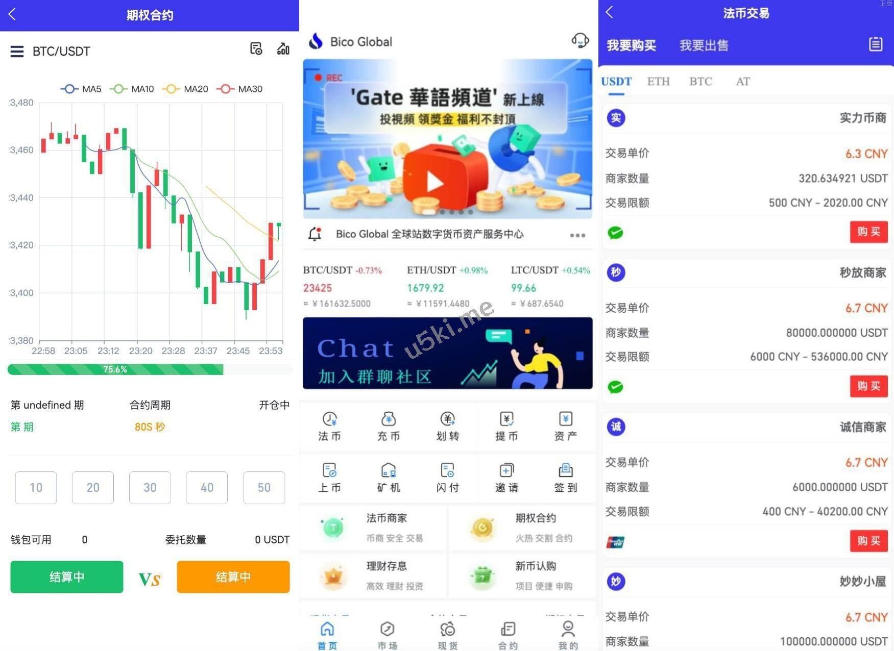 一比一火币Java超管后台代理行情PC端vue手端uniapp交易所源码