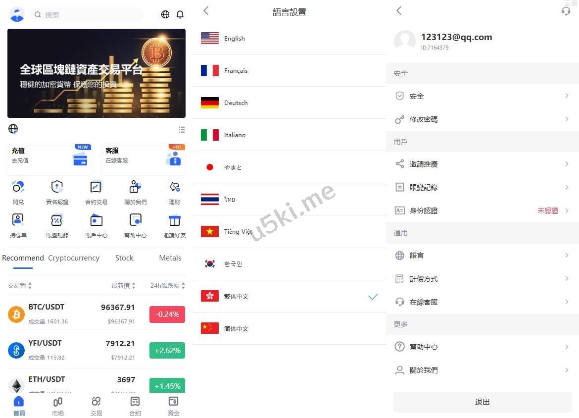 海外JAVA交易所源码/多语言交易所/币币/永续合约/期权交易