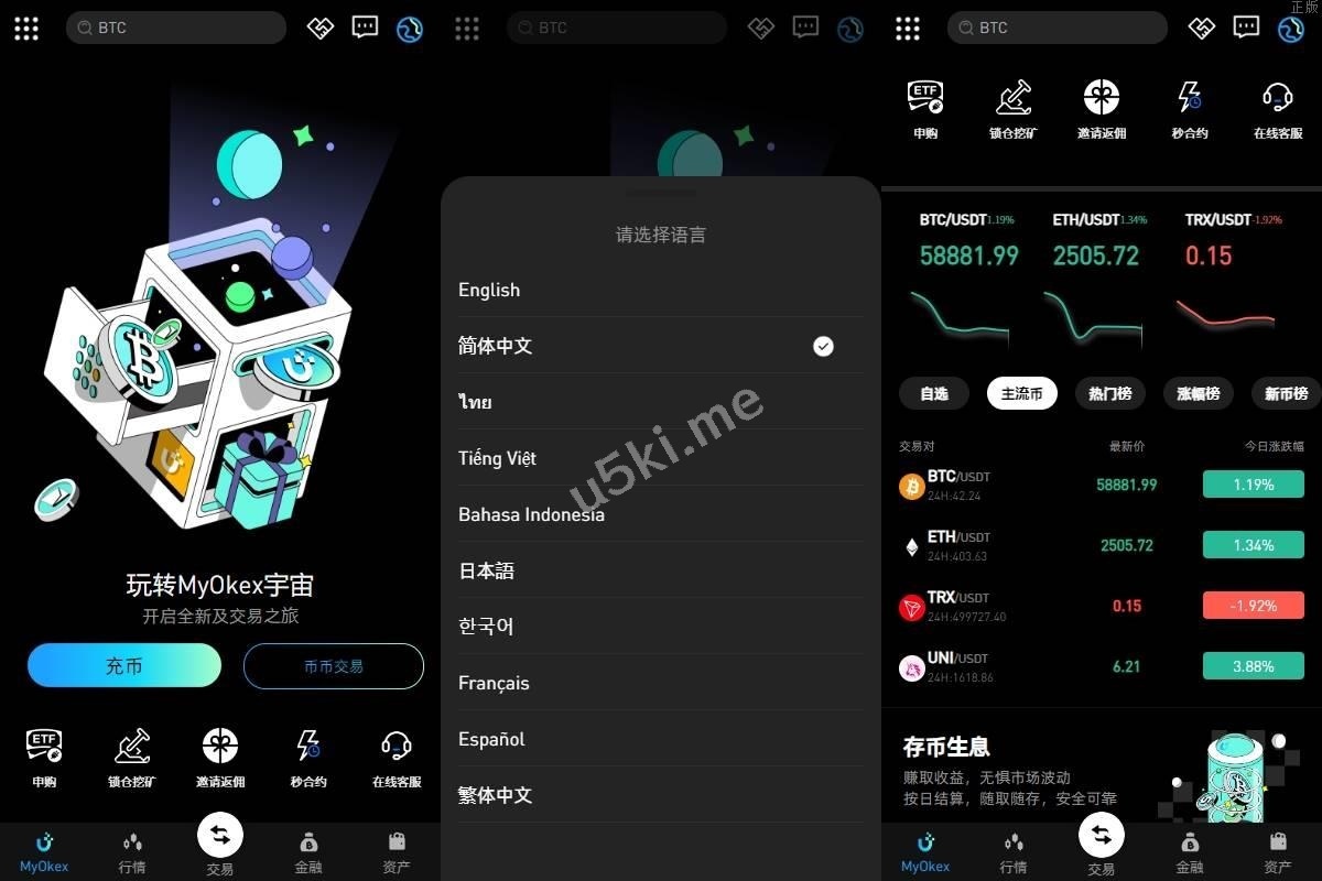 多语言仿okx欧意交易所系统/币币合约秒合约/锁仓挖矿/申购