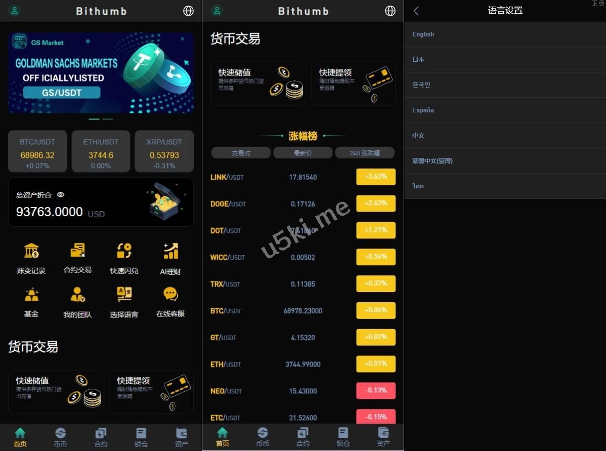 多语言海外交易所/永续合约/秒合约/锁仓挖矿/前端uniapp/海外源码