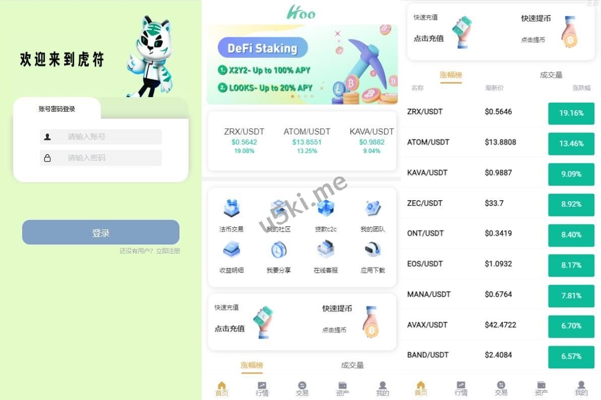 新的版本交易所系统/合约交易所/法币交易/区块链交易所