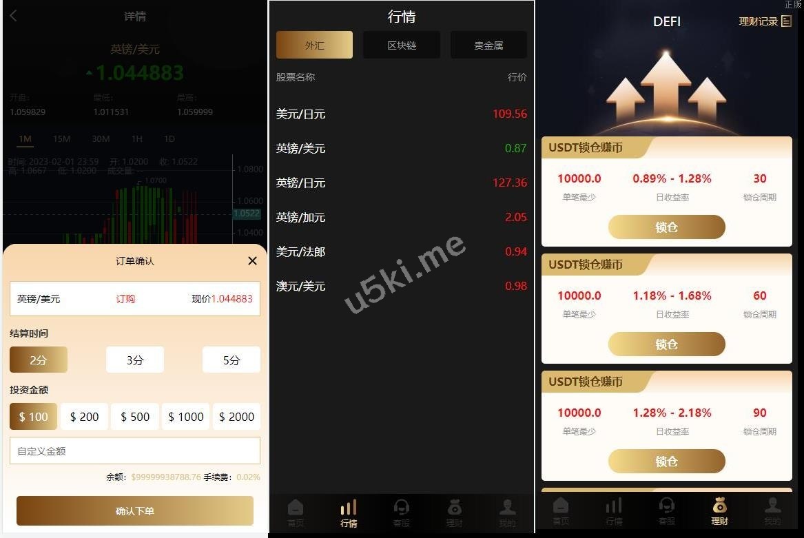 vue期货微盘微交易源码/外汇虚拟币贵金属多语言/对接实时行情/支持中英越南语