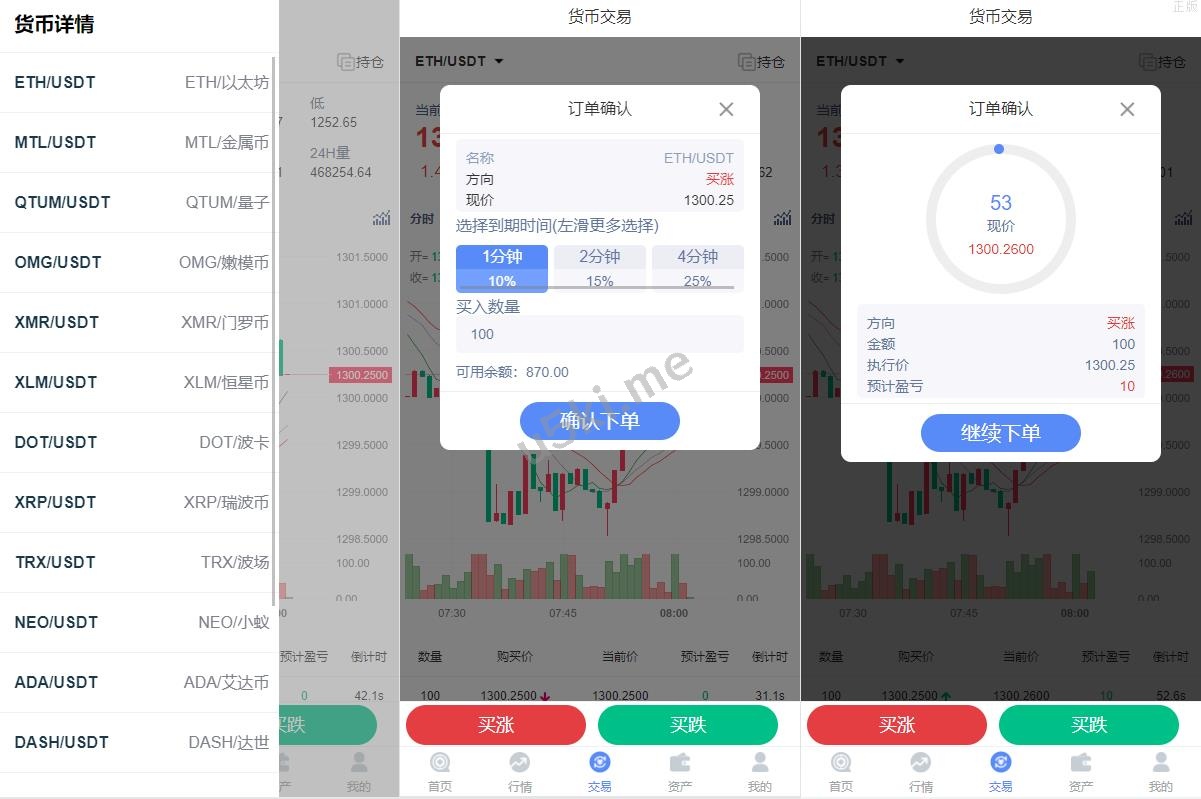 外汇系统源码/微盘微交易源码/基于thinkphp框架二开（支持中英文-仿交易所）后台基于fastadmin 带安装搭建教程