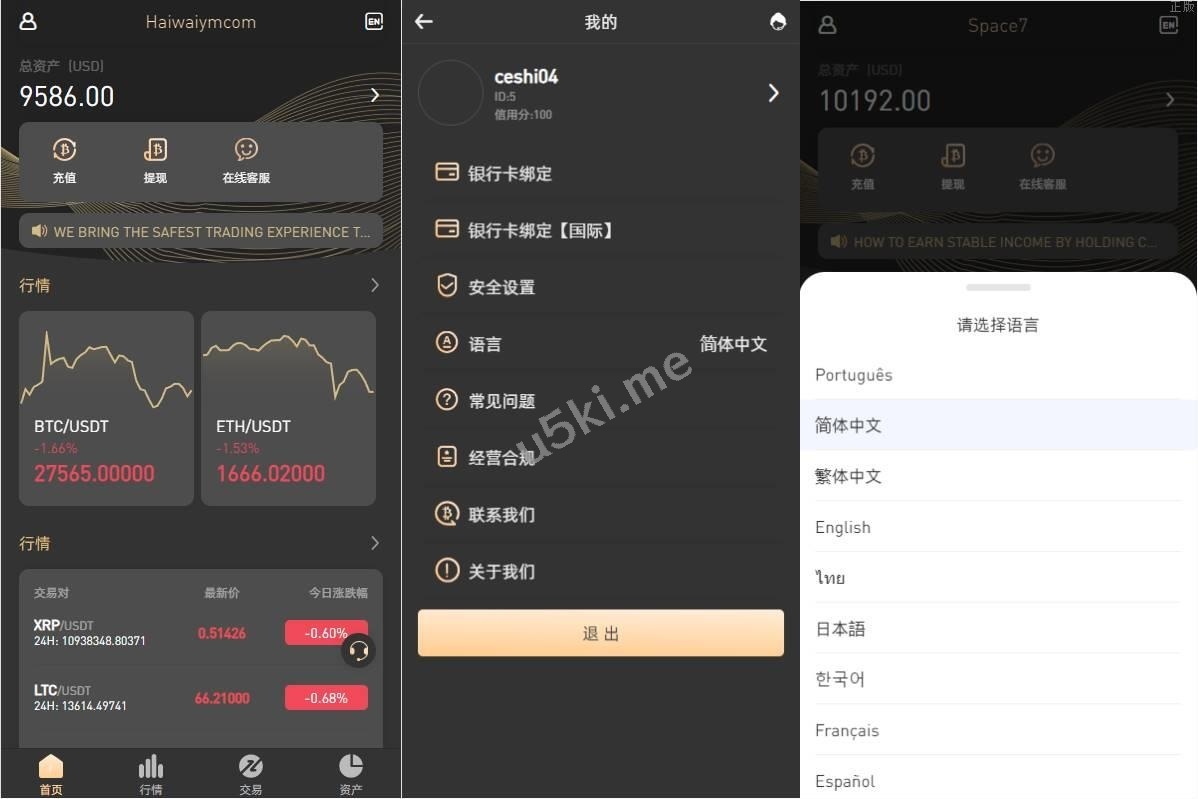 新的版本多语言海外微盘系统/微交易/虚拟币时间盘/伪交易所