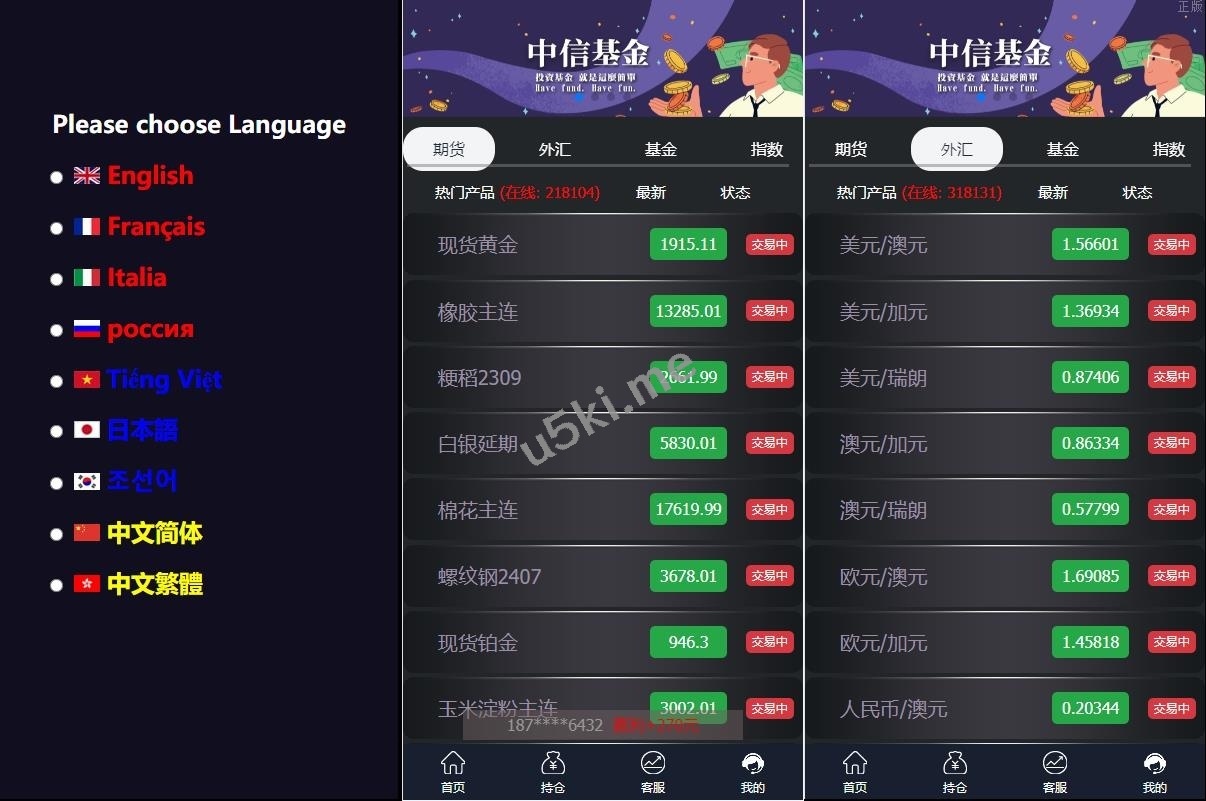 二开微盘系统/外汇/期货/基金/指数/微交易系统