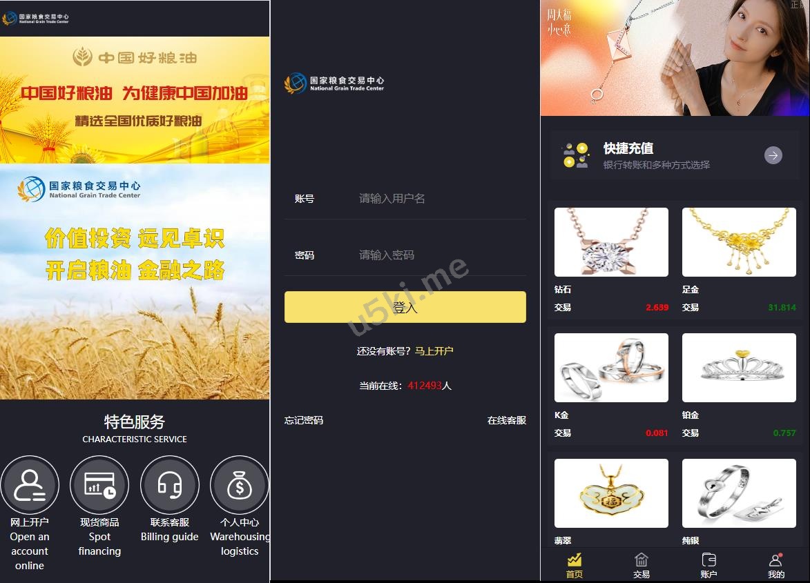 二开版微交易系统/贵金属微盘交易平台/前端uinapp