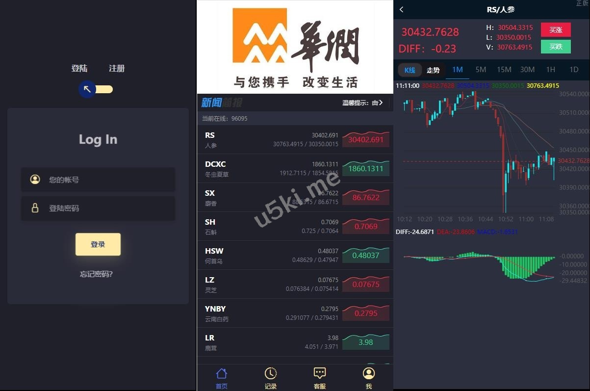 新的版本ui药材微盘系统/微交易源码/时间盘系统