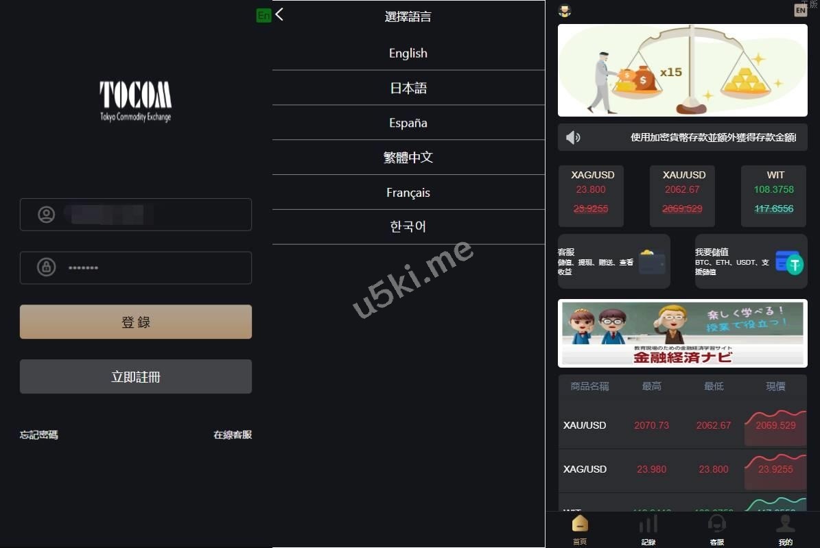 多语言海外微盘系统/外汇期货微交易/时间盘系统