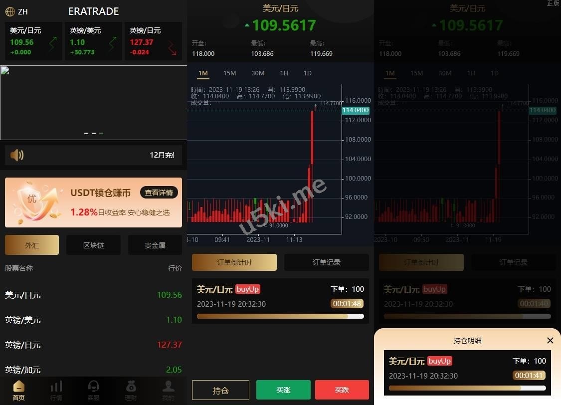 多语言微交易系统前端vue后端api分离/外汇虚拟币贵金属微盘源码/新增群控单控
