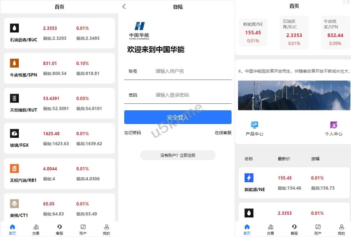 二开版uinapp微盘系统/微交易所系统/微盘源码