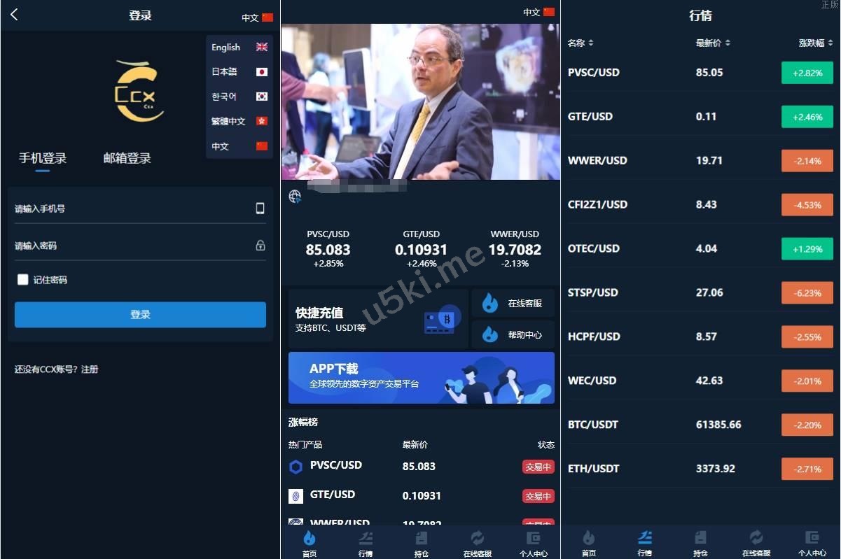 前端uniapp/新的版本海外微盘系统/多语言微交易/虚拟币秒合约