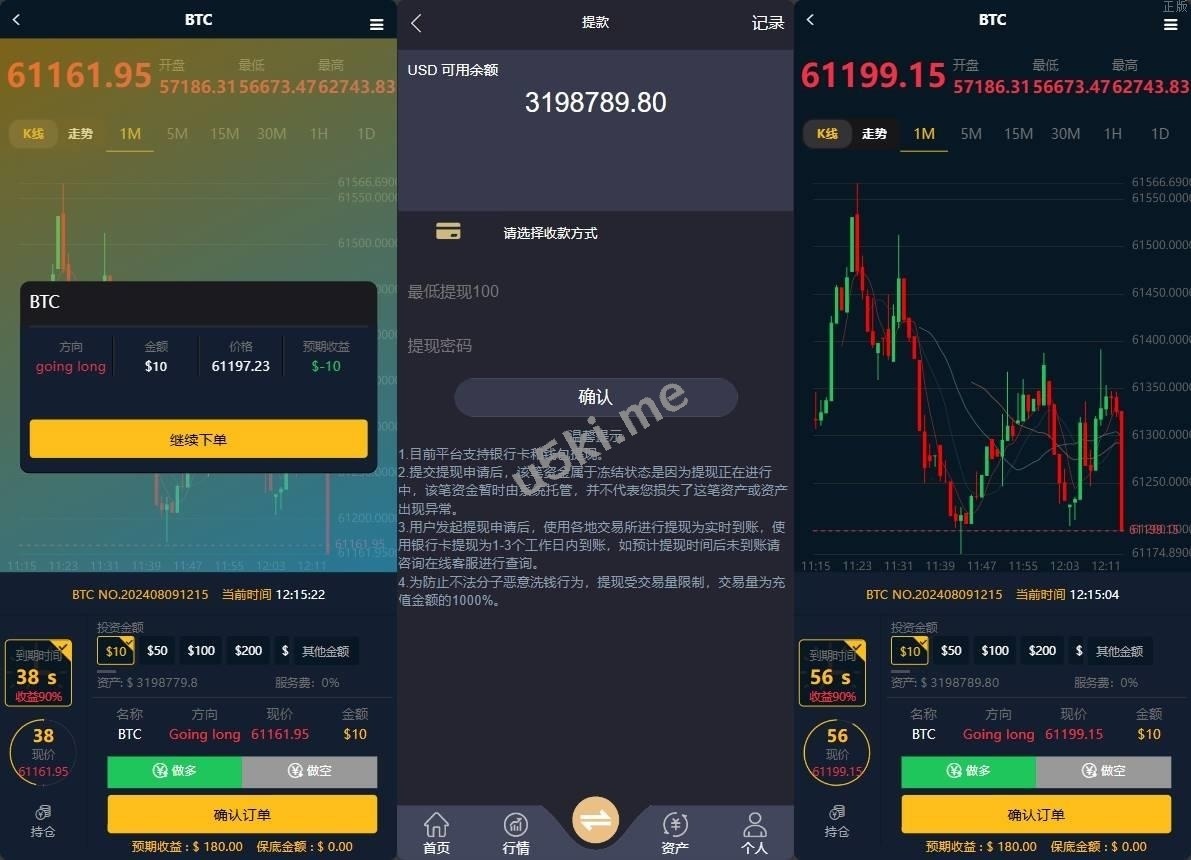 多语言海外微盘源码修复版海外微交易源码开源海外微盘微交易黑色源码下载
