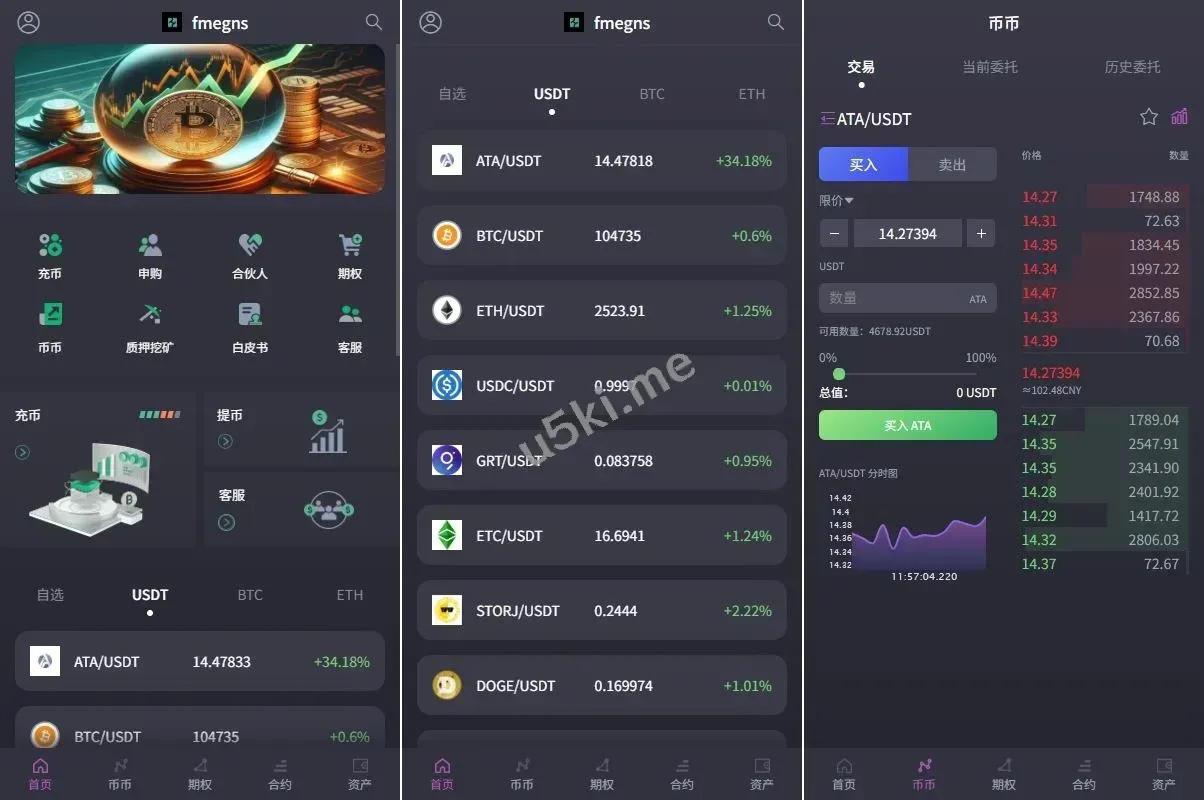 【多语言海外交易所】海外交易所系统源码/合约/期权/质押/秒合约/插针控制/申购