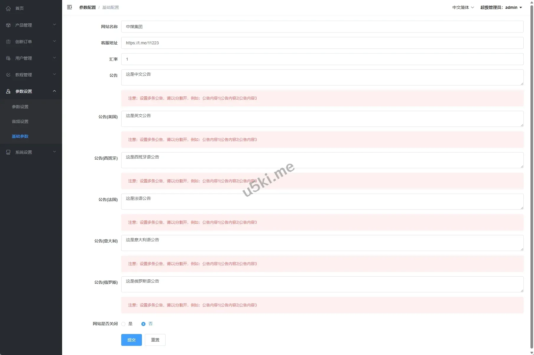【国外盘多语言期货微盘】海外黄金期货微交易系统前端后台VUEAPI端php/多语言微盘/单控/实名认证