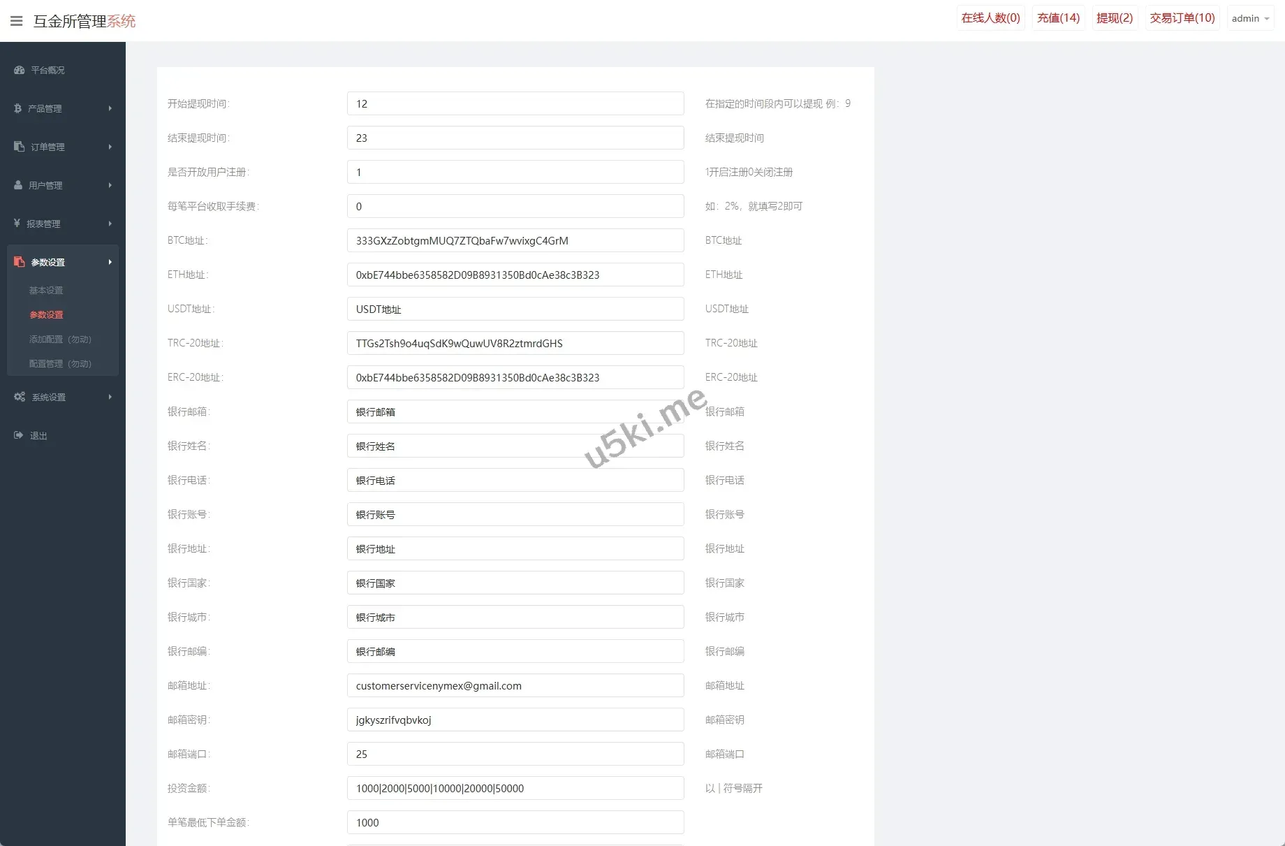 【国外盘多语言微盘时间盘】海外微交易系统/虚拟币外汇交易/UNIAPP PC微盘/多语言微盘