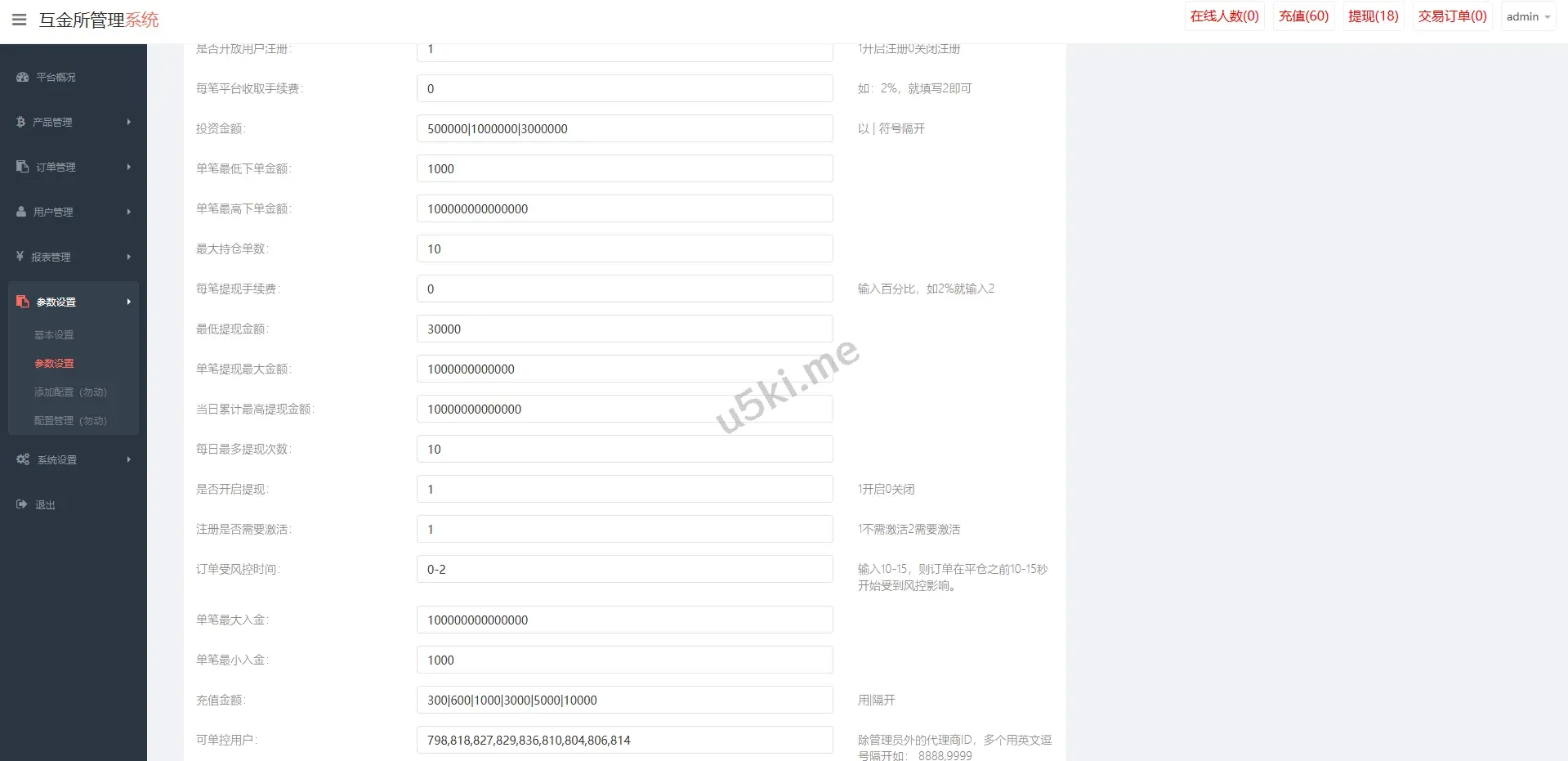 【海外微盘时间盘源码】海外微盘系统/越南微交易/虚拟币秒合约交易