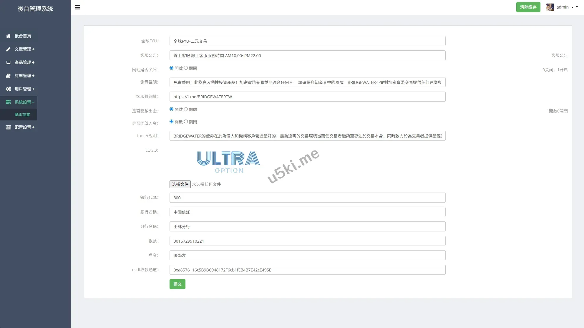 【国外盘多语言PC自适应微盘源码】多语言虚拟币交易系统/秒合约交易/伪交易所/时间盘