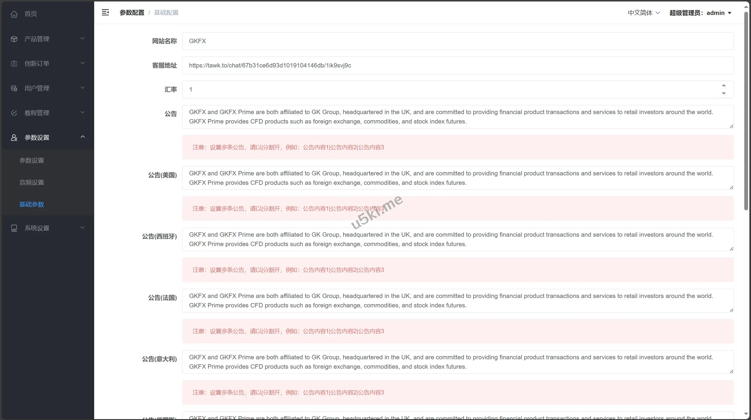 【国外盘多语言vue微盘】贵金属/外汇/虚拟币/微交易系统源码