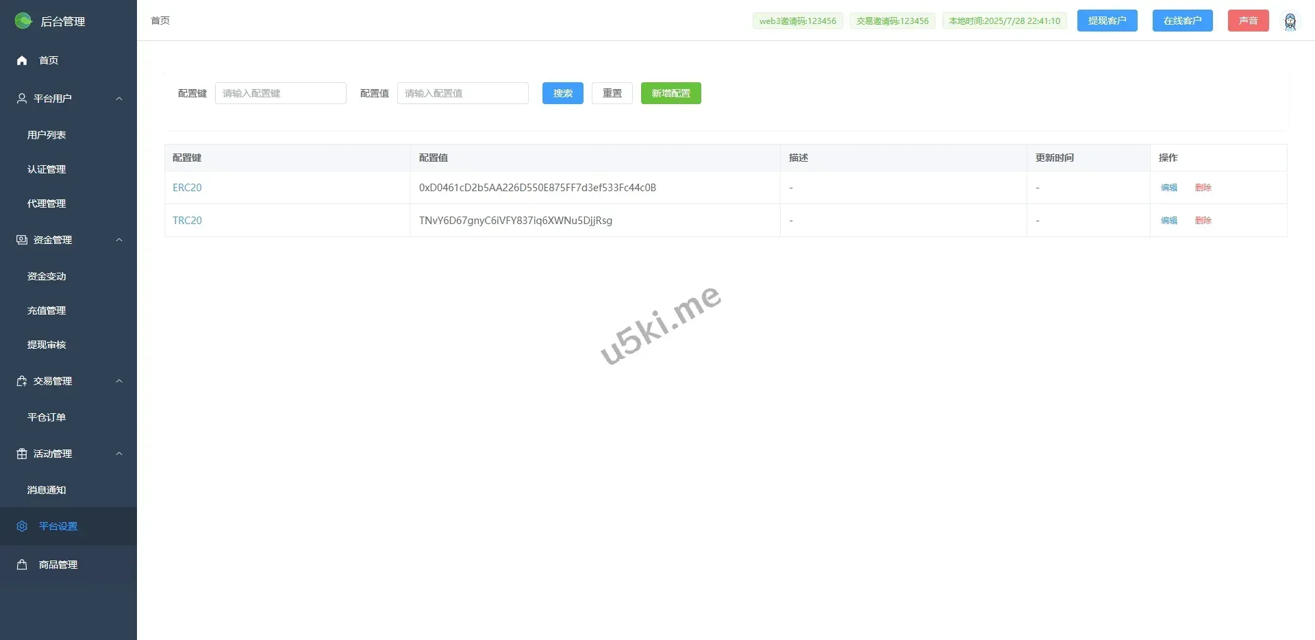 【多语言海外GMX微盘交易源码】JAVA虚拟币微盘时间盘源码带消息通知修改平仓数据代理源码