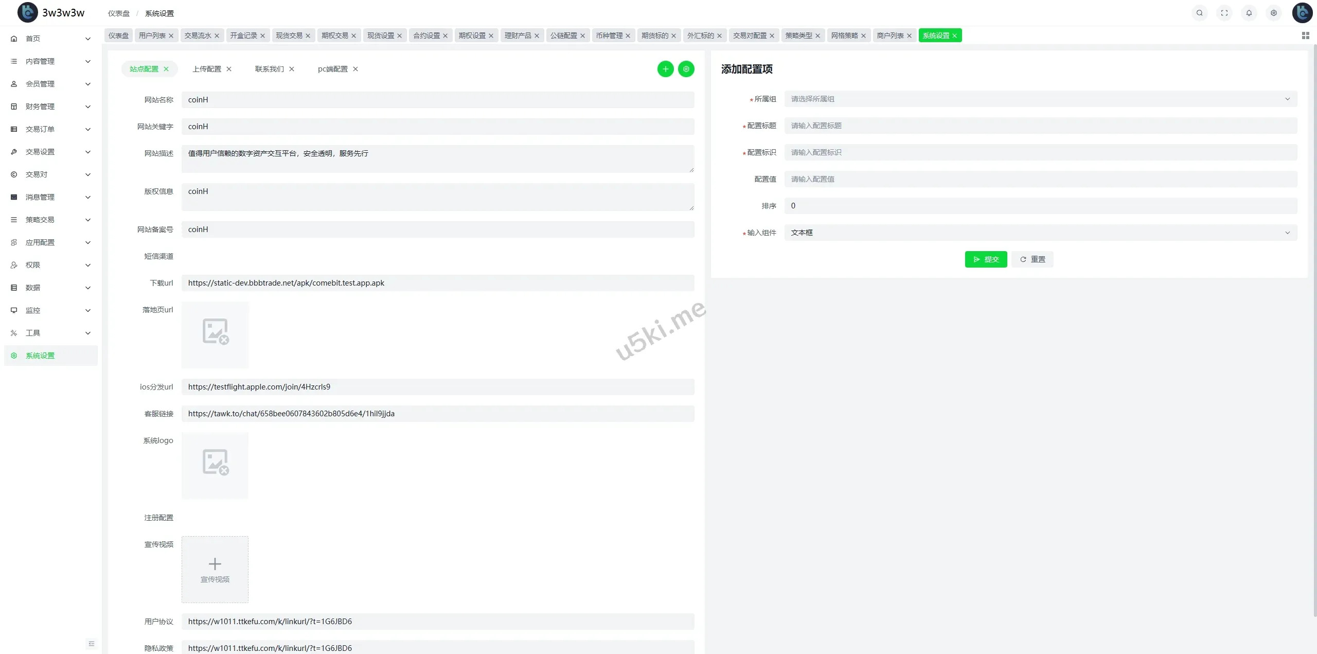 【多语言交易所源码】期货/质押生息+盲盒系统 | UniApp/Vue/PHP全栈开源 | 需二开修复