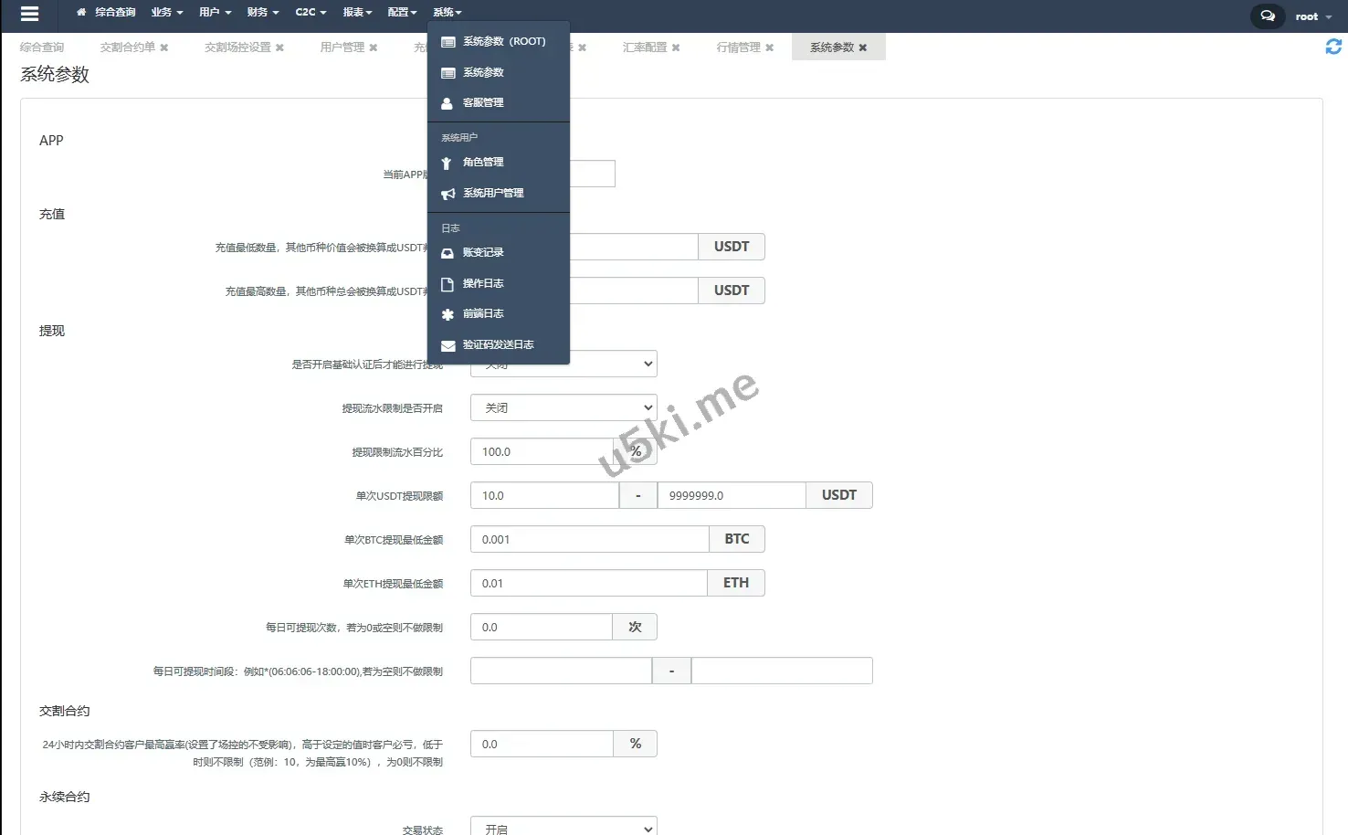 多语言JAVA交易所系统/永续/期权/质押/理财