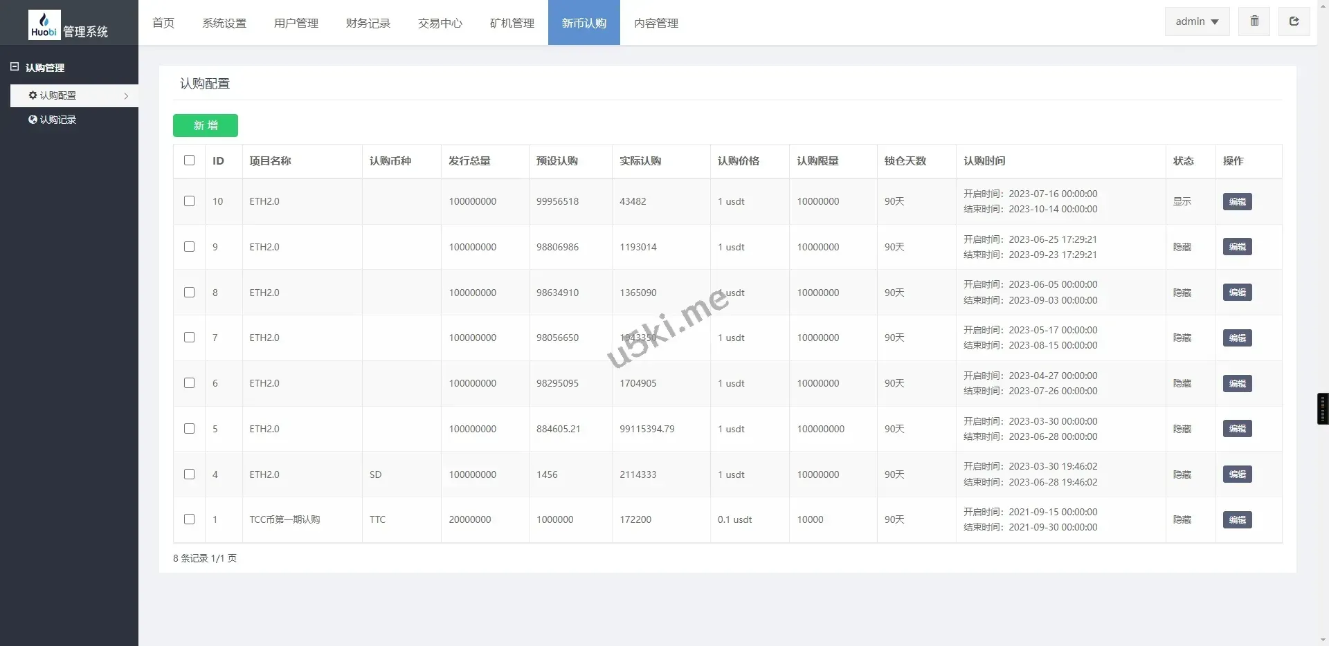 新UI多语言区块链合约交易所秒交易矿机币币交易完美K线源码下载