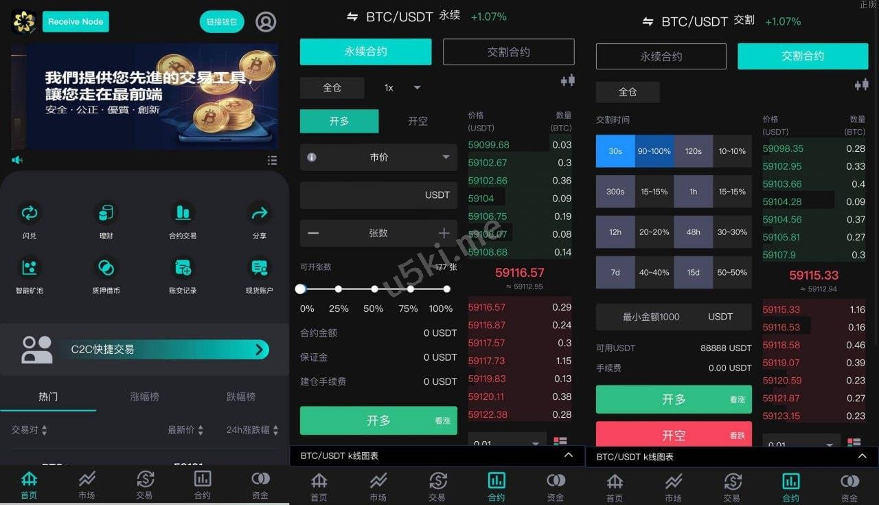 海外JAVA黑色VUE交易所源码/多语言交易所/币币/永续合约/期权交易