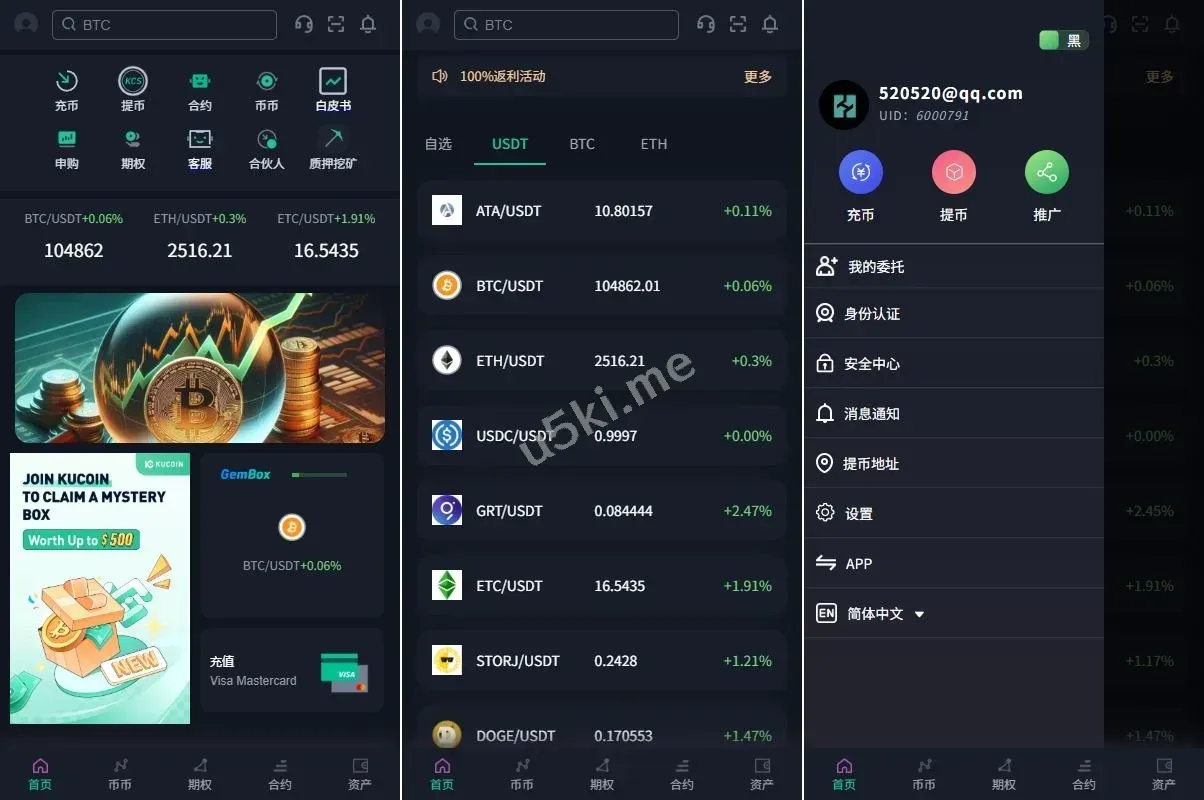 【国外盘多语言unapp交易所】多语言交易所系统/合约/期权/秒合约/插针控制/申购源码