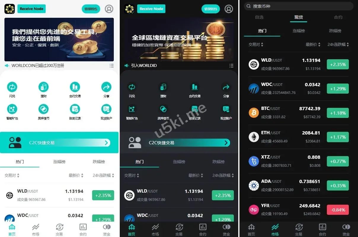 【多语言交易所源码】永续合约/C2C/可控K线系统 | Java/Vue全栈开源 | 含矿池/质押模块