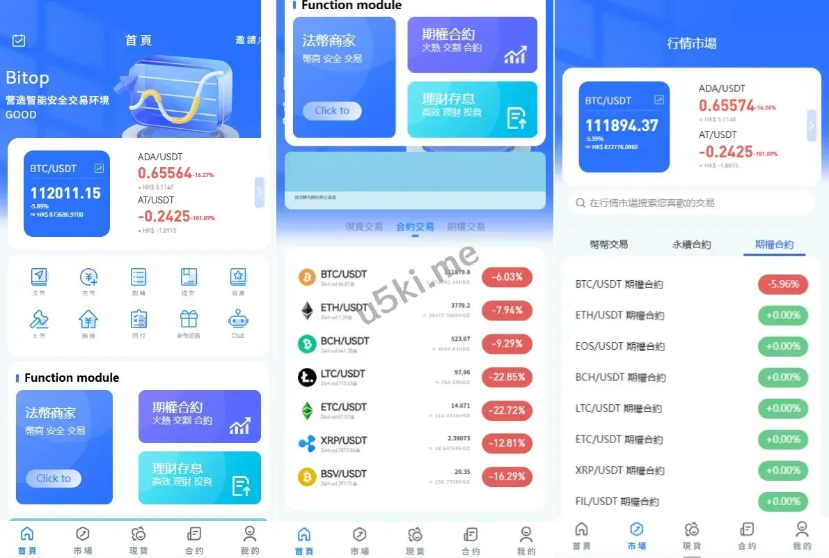 【国外盘多语言Uniapp永续合约交易所源码】多语言JAVA交易所源码/永续合约/期权/秒合约/质押/理财/认购