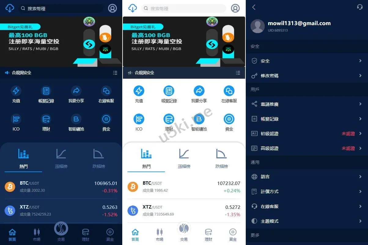 【国外盘多语言JAVA交易所】海外交易所系统源码/永续合约交割合约/K线控制/质押理财