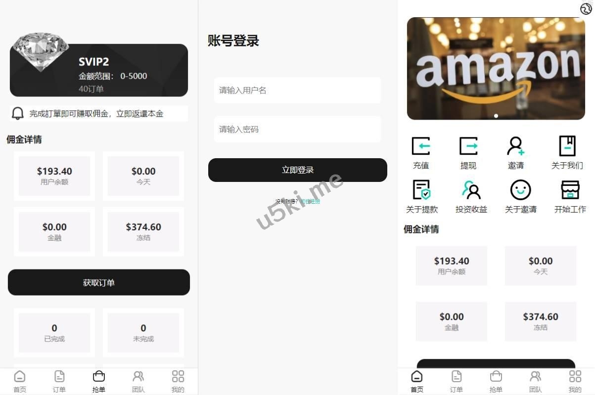 新的版本UI商城抢单_刷单源代码/叠加组/任务刷单/前端uniapp