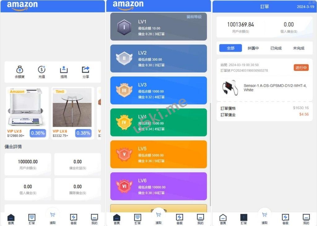 前端Uniapp/多语言海外刷单抢单/订单自动匹配系统