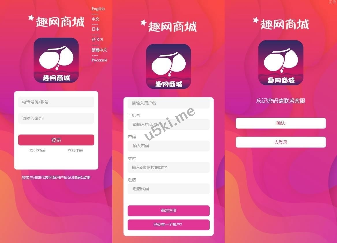 多语言订单自动匹配系统/海外抢单_刷单源代码/分组杀/代理后台