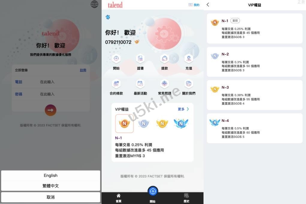 新UI软件游戏抢单_刷单源代码/海外刷单源码/订单自动匹配