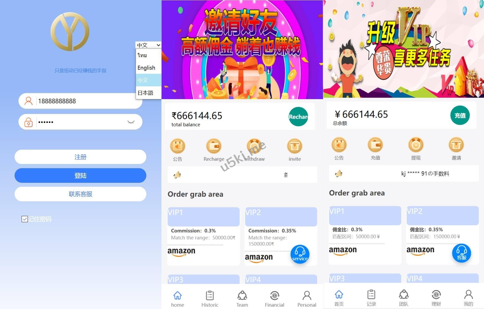 国外盘多语言抢单系统刷单源码/订单自动匹配系统/海外抢单刷单源代码