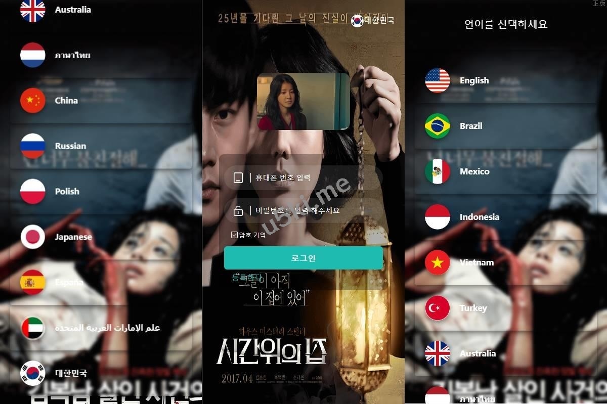 定制版海外电影抢单_刷单源代码/韩国电影抢单/连单/分组杀