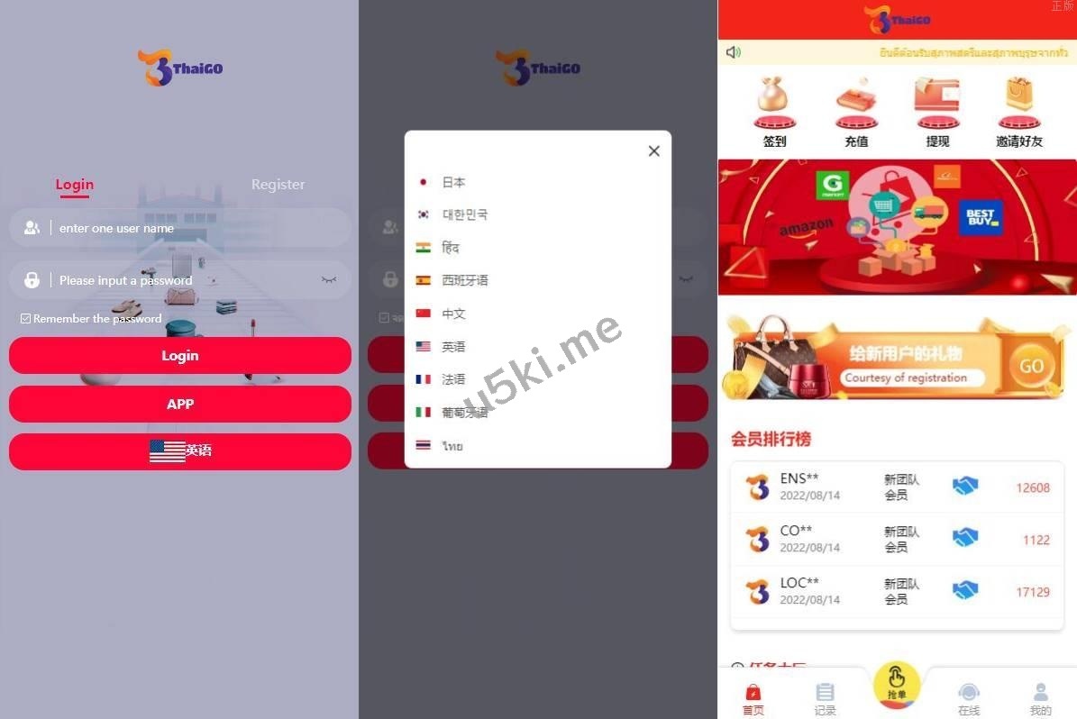 多语言四套UI海外抢单_刷单源代码/订单自动匹配系统/分组杀/连单控