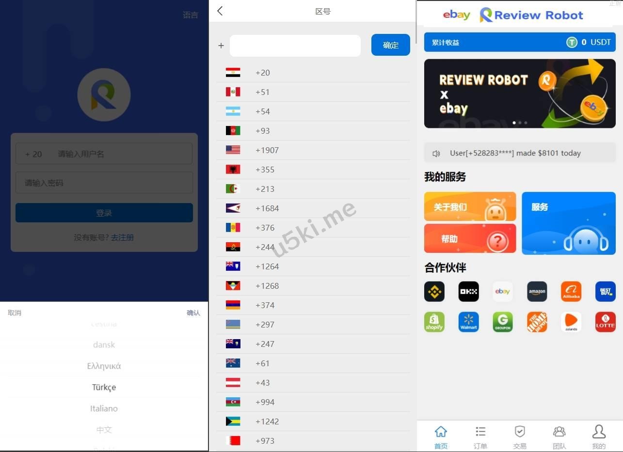 多语言海外亚马逊抢单刷单源代码快杀盘代理+业务员+亚马逊60关卡任务