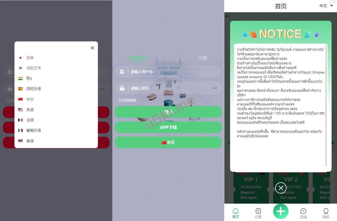 九套UI可切换海外抢单_刷单源代码/订单自动匹配系统/分组杀/连单控